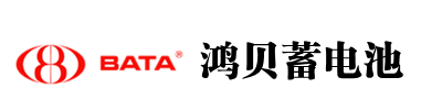 鴻貝蓄電池上海鴻貝電源系統(tǒng)有限公司官方網(wǎng)站 鴻貝蓄電池上海鴻貝電源系統(tǒng)有限公司官方網(wǎng)站